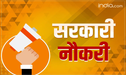 दो बड़ी सरकारी भर्तियों का ऐलान  शुरू हो गई है लोवर पीसीएस की प्रक्रिया