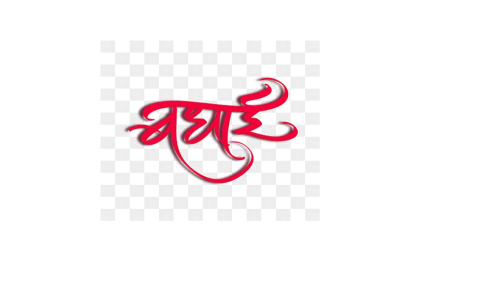 विधानसभा सचिवालय में खुशी की लहर, शैलेन्द्र नाथ मिश्रा को संयुक्त सचिव बनने पर दी गई बधाई