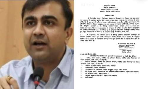 साल भर से निलंबित IAS अधिकारी अभिषेक हुए बहाल, शासन ने जारी किया आदेश